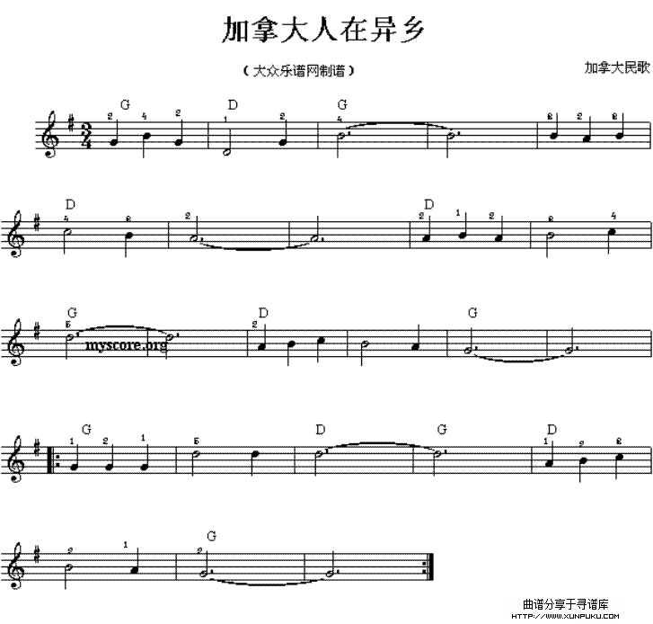 加拿大人在异乡电子琴谱