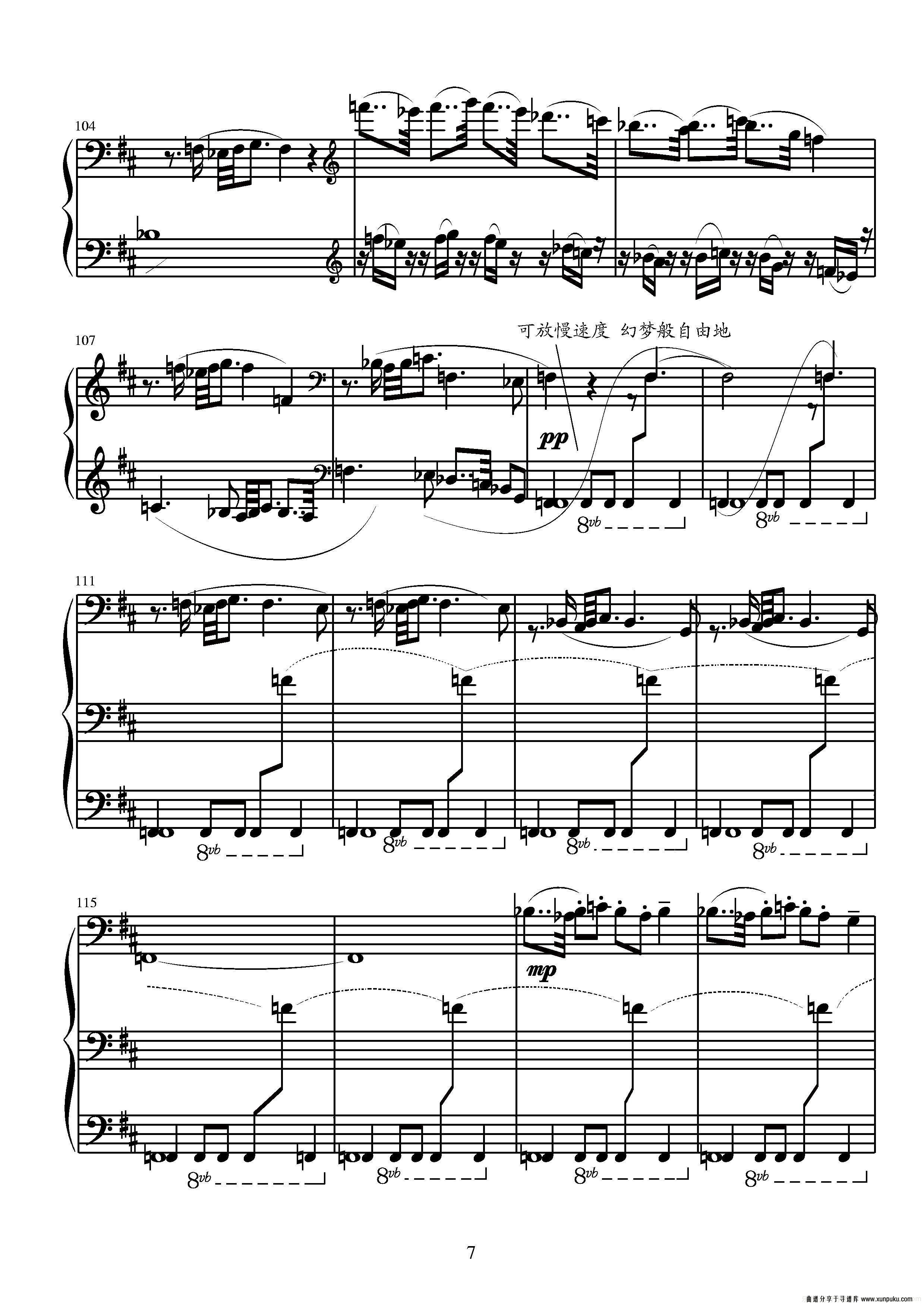 第九钢琴奏鸣曲钢琴谱第4页