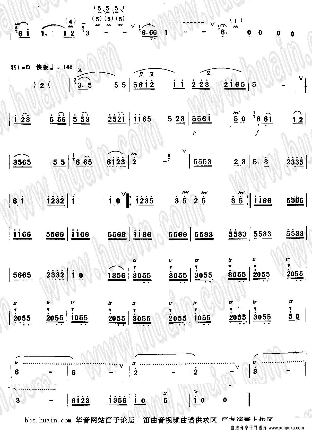 那达慕1988简谱第3页