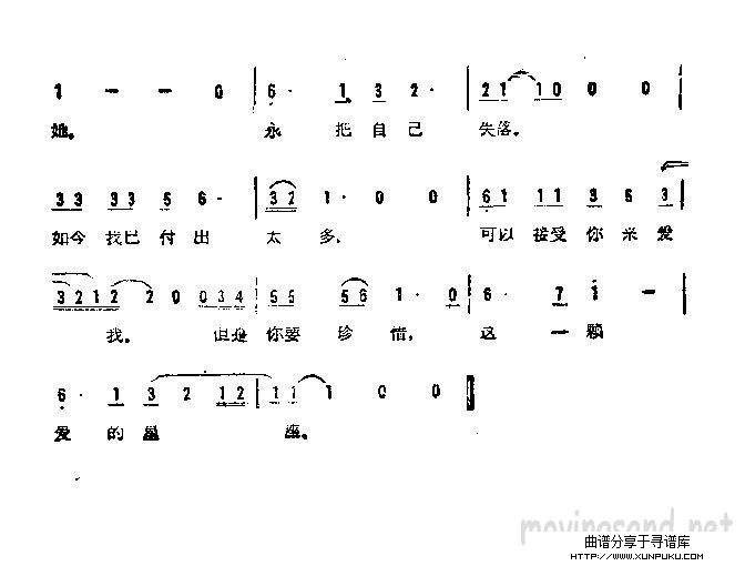爱的星座简谱第2页