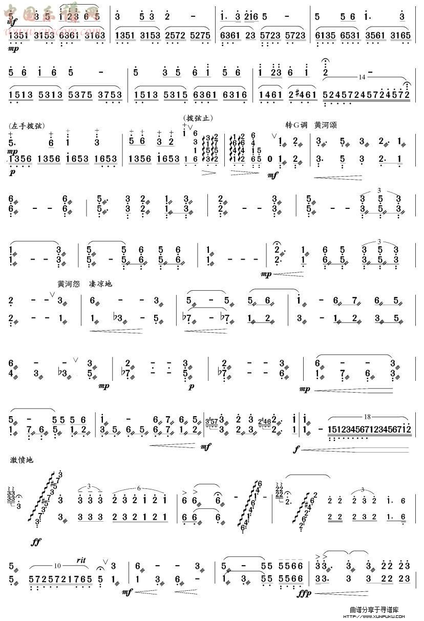 黄河随想曲(扬琴曲)简谱第2页