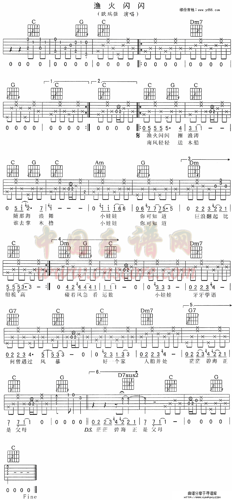 渔火闪闪简谱