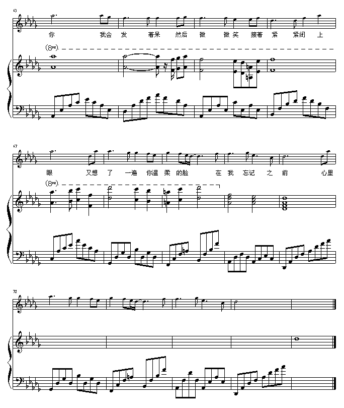 轨迹 弹唱版钢琴谱第5页