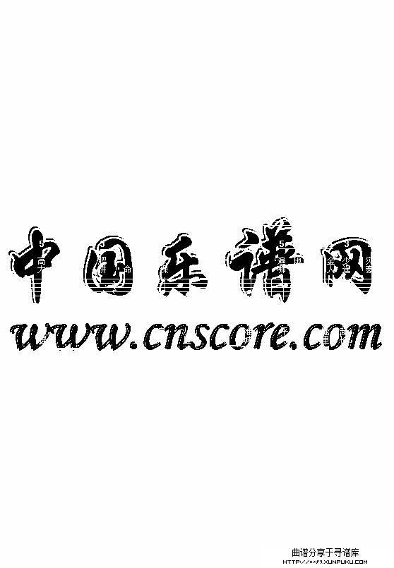 长城谣（简谱/五线谱对照）简谱
