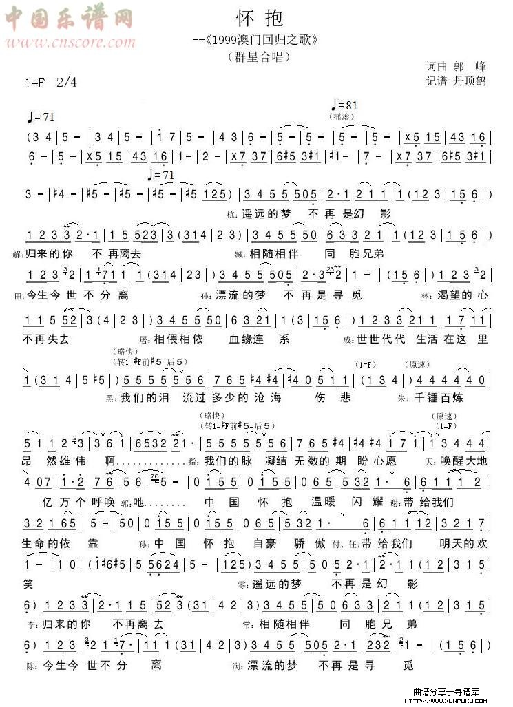 怀抱1简谱