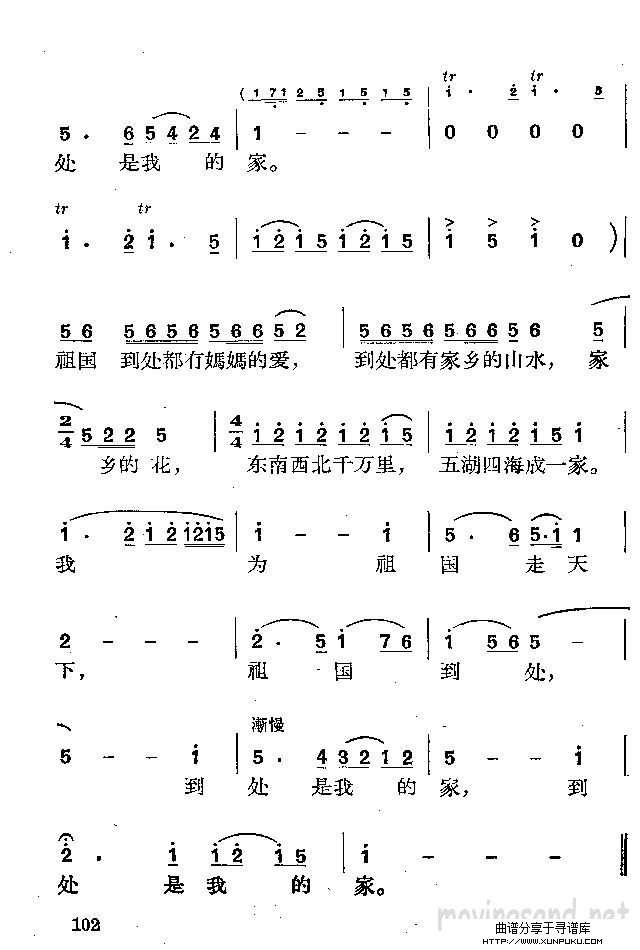骑马挎枪走天下简谱第4页