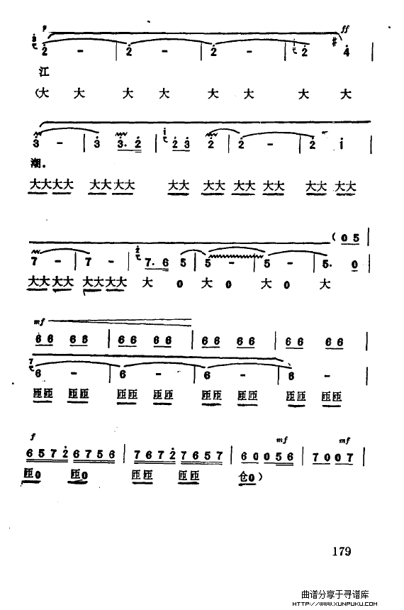 现代京剧著名唱段精萃（151-200）简谱第33页