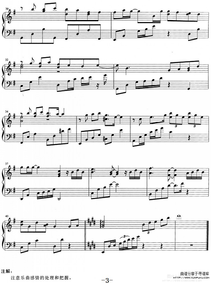 流行歌曲改编的钢琴曲：一个人失忆钢琴谱第3页