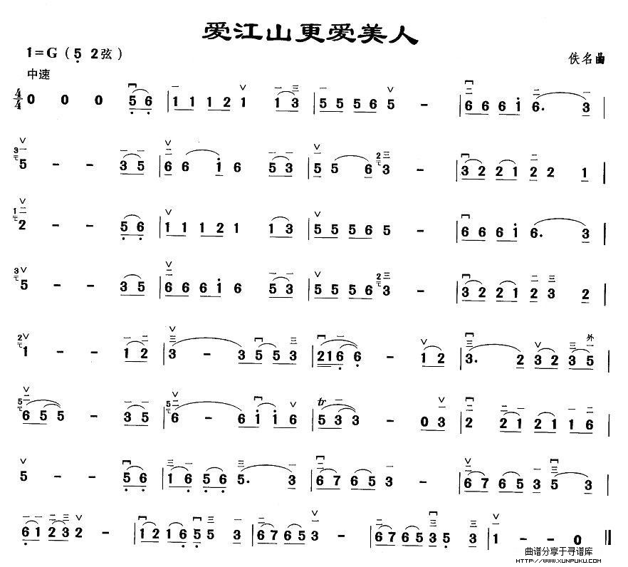 爱江山更爱美人二胡谱