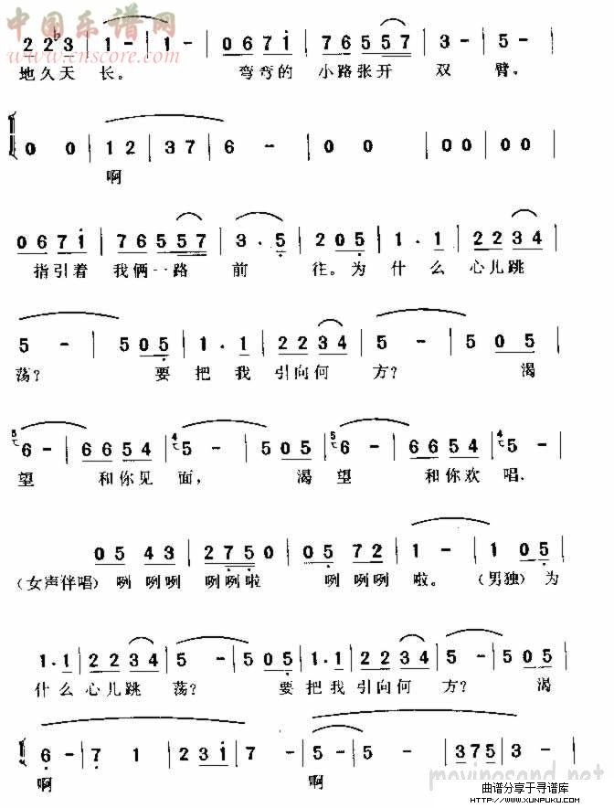 相聚在这小路旁简谱第5页