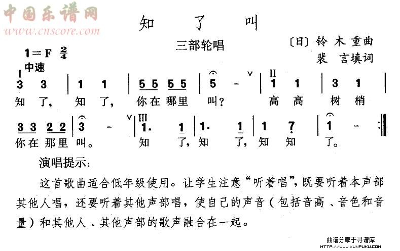 知了叫简谱