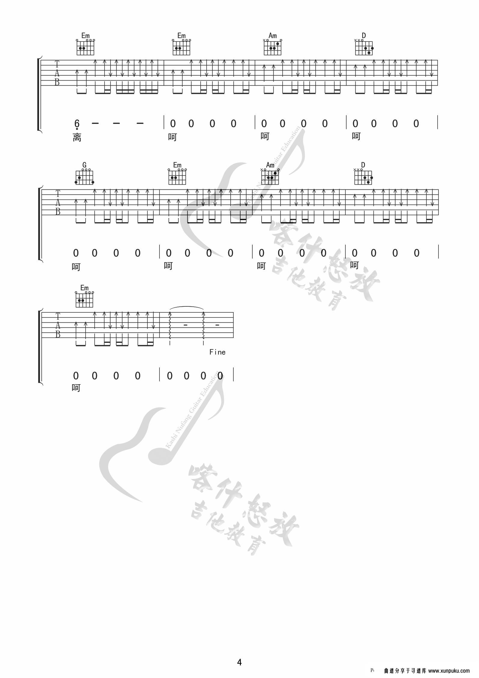 陈楚生《有没有人告诉你》弹唱吉他谱 2007快男13强木吉他版吉他谱第4页