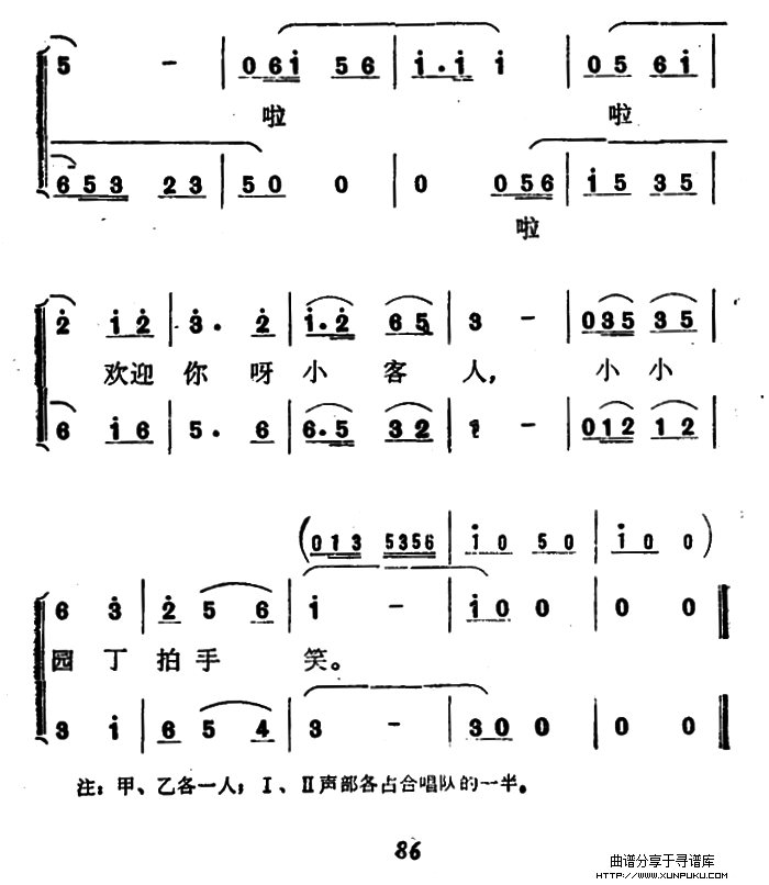 小小园丁拍手笑（童声小合唱）简谱第3页