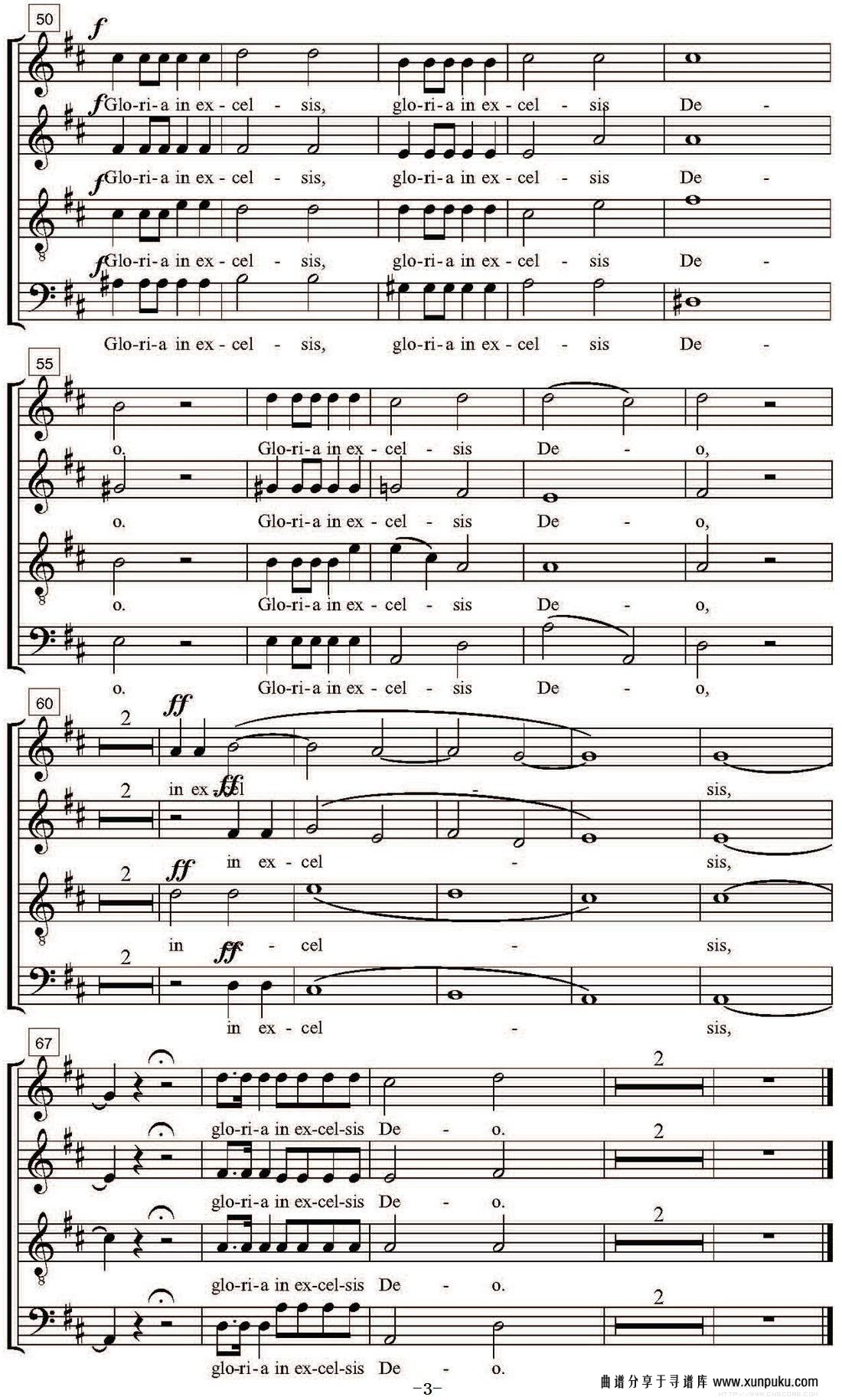 gloria in excelsis deo（四重奏）钢琴谱第3页