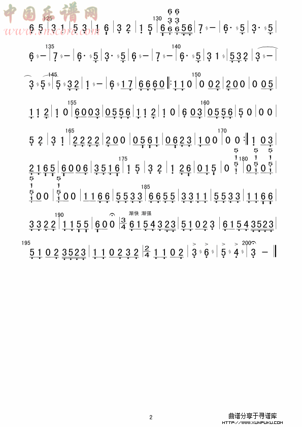 三六（大阮分谱）总谱第2页