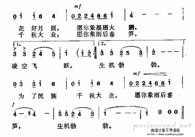 朋友，请听我唱支歌简谱第3页