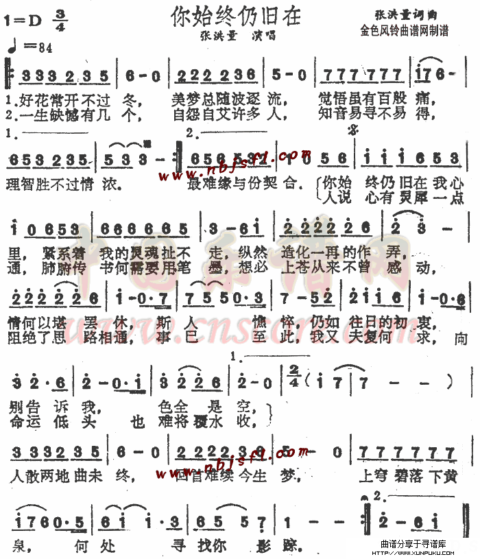 你始终仍旧在简谱