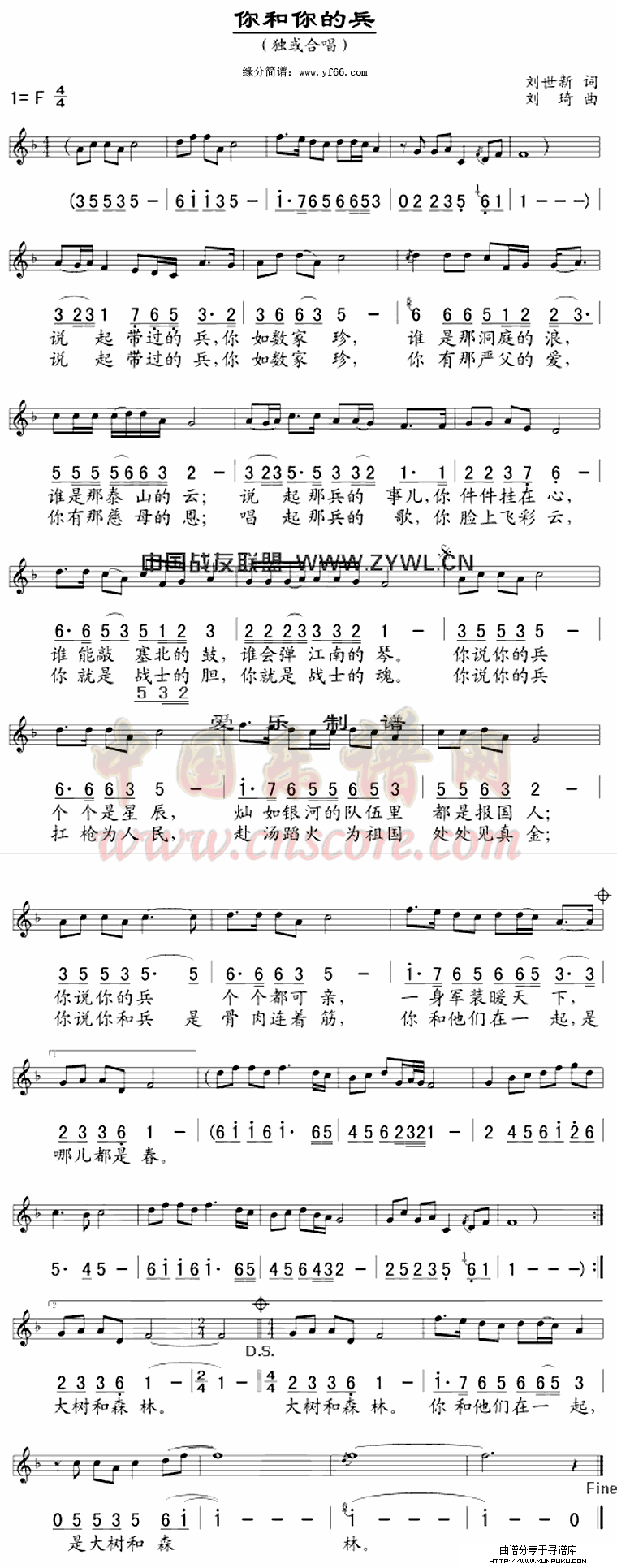 你和你的兵简谱