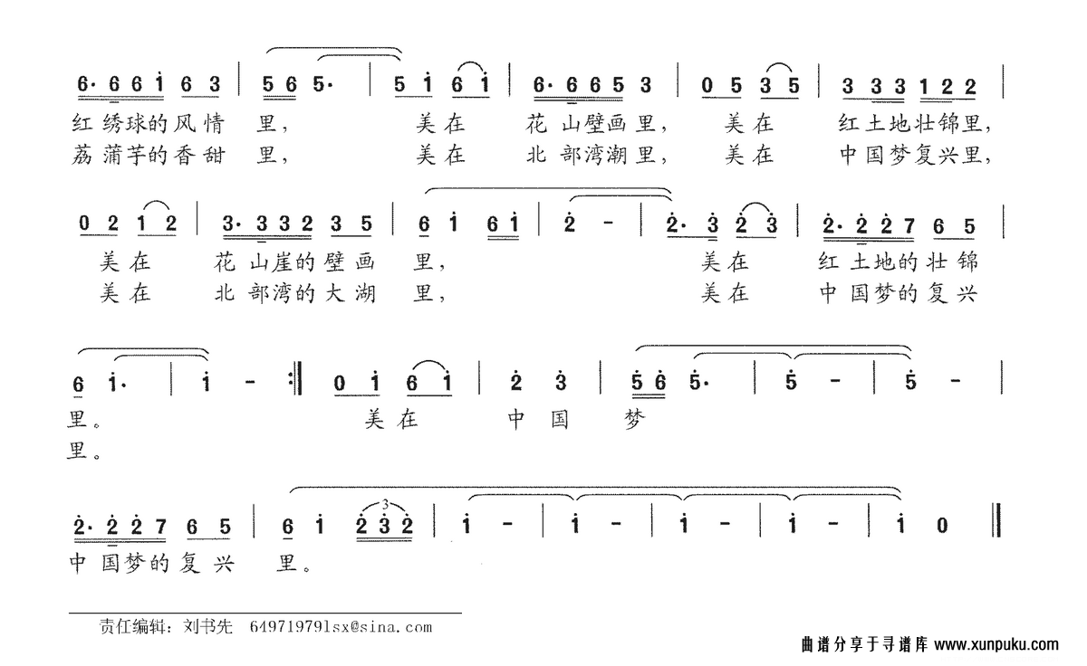 你比美丽更美丽简谱第2页