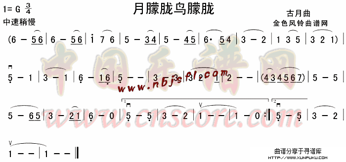 月朦胧鸟朦胧(同名电视剧主题歌)简谱