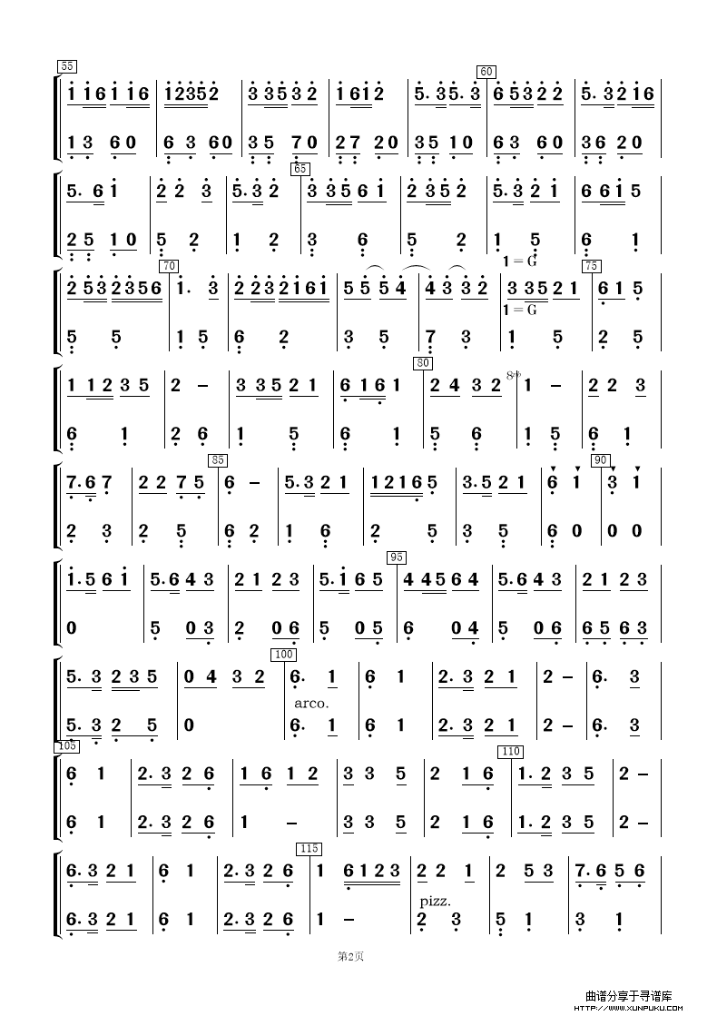采茶舞曲总谱第24页