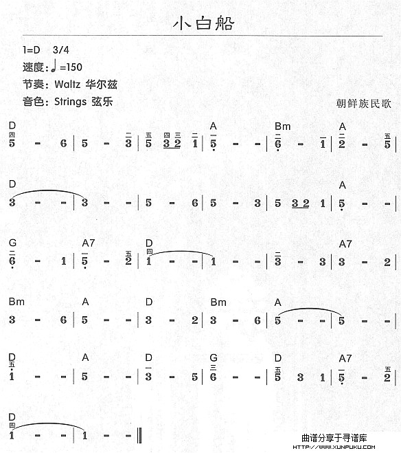 小白船电子琴谱