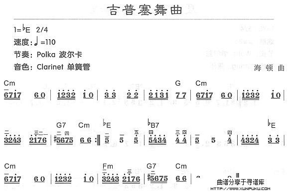吉普赛舞曲电子琴谱
