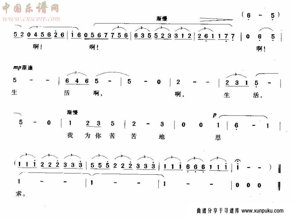 风萧瑟简谱第3页