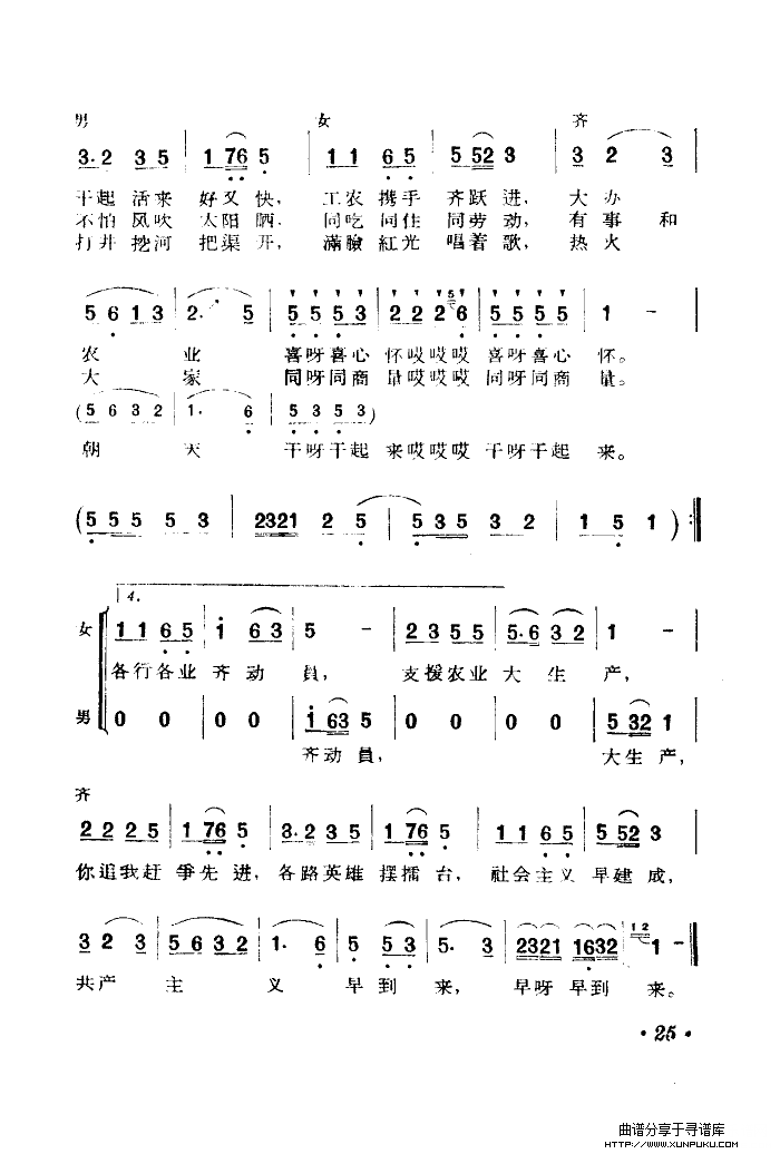 大队人马哪里来简谱第5页