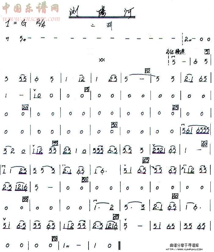浏阳河之二胡分谱总谱