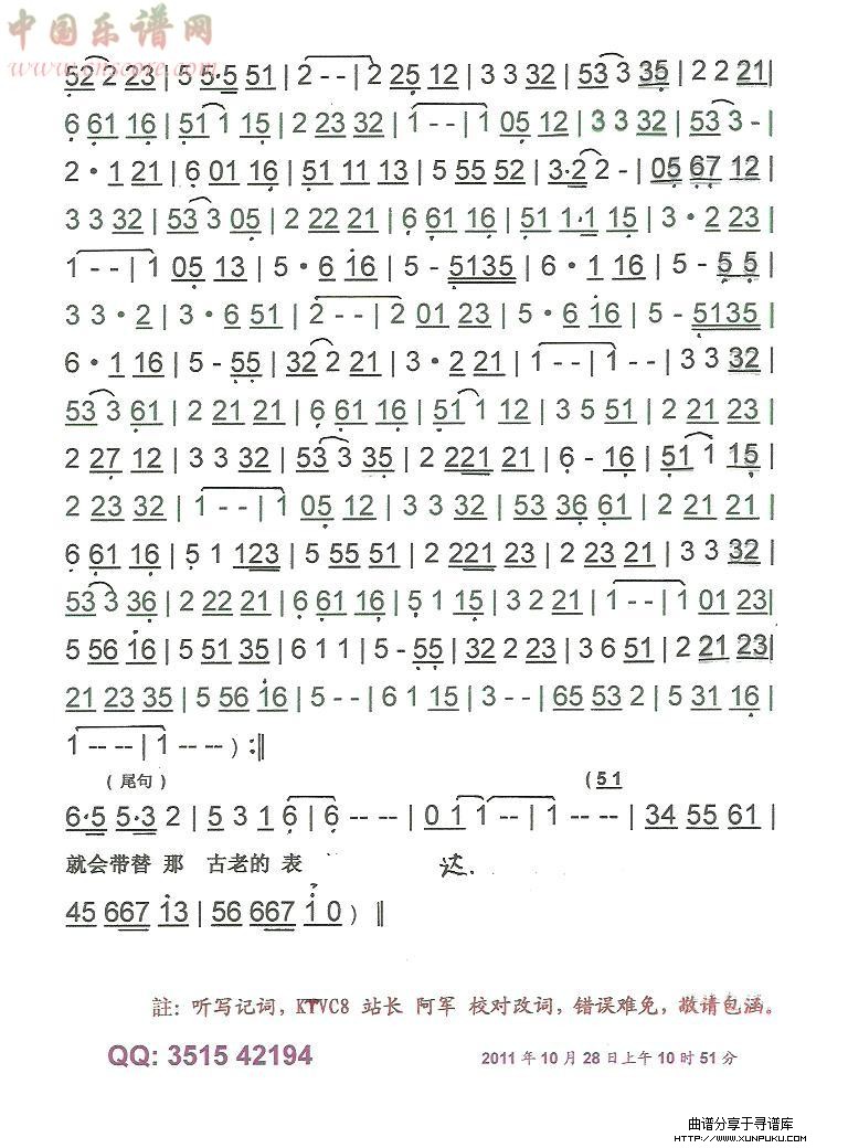 爱情的晚餐（慢三步舞曲）【彩·黑白谱】简谱第4页