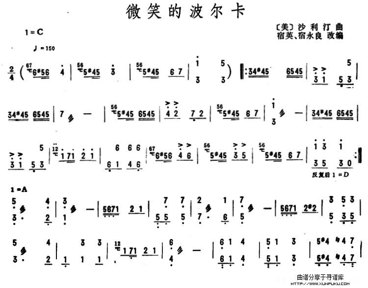 微笑的波尔卡其他曲谱第1页
