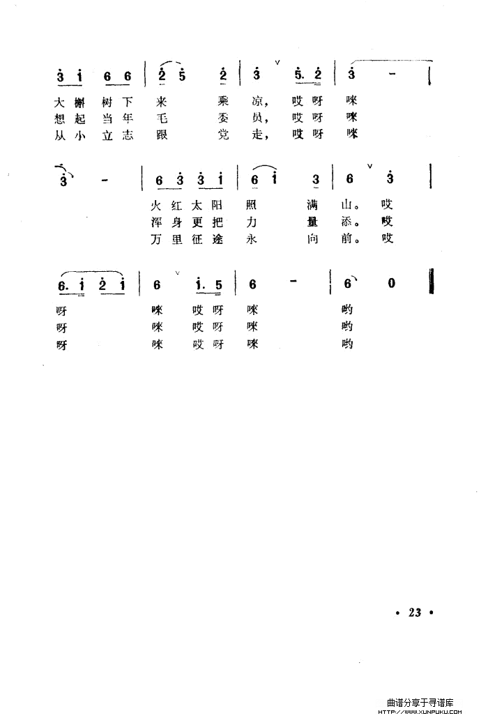 想起当年毛委员简谱第2页