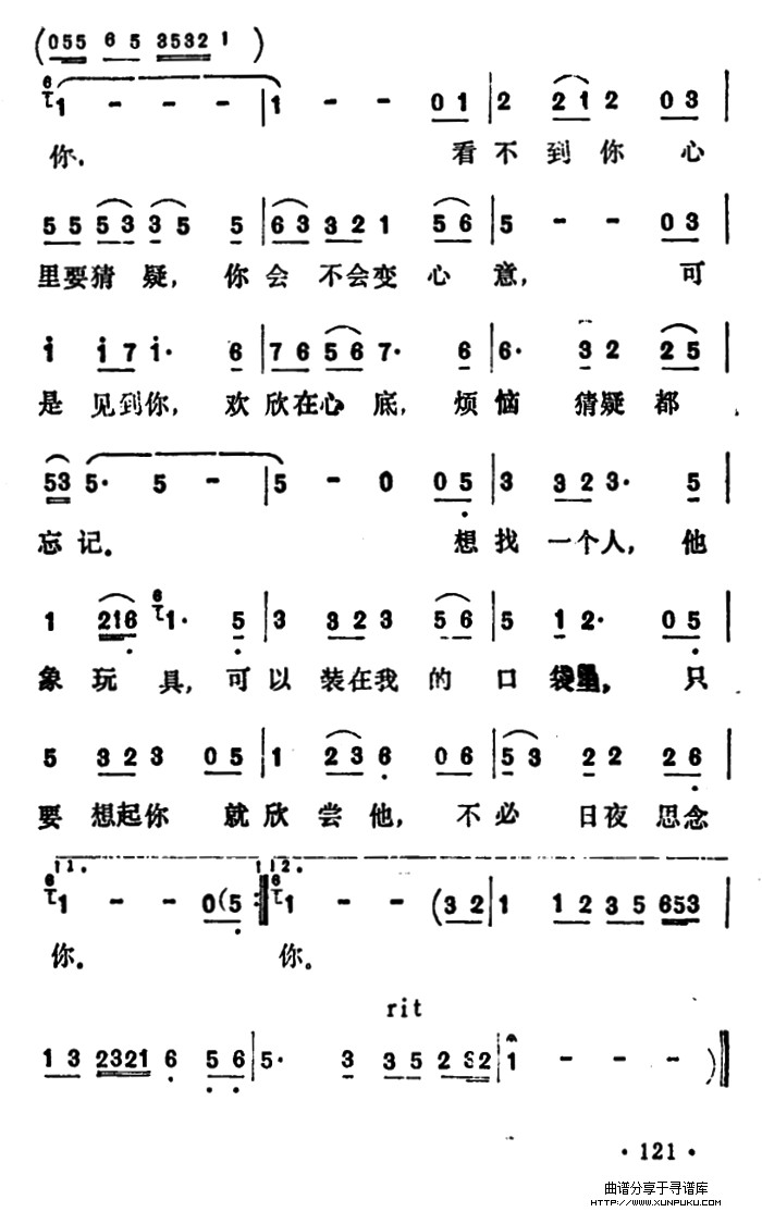 想找一个人简谱第2页