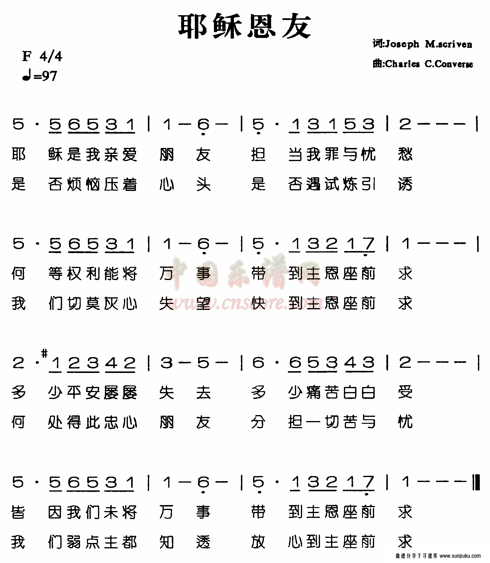 耶稣恩友简谱
