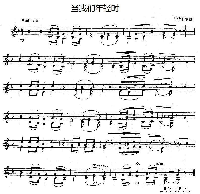 当我们年轻时（重奏）小提琴谱