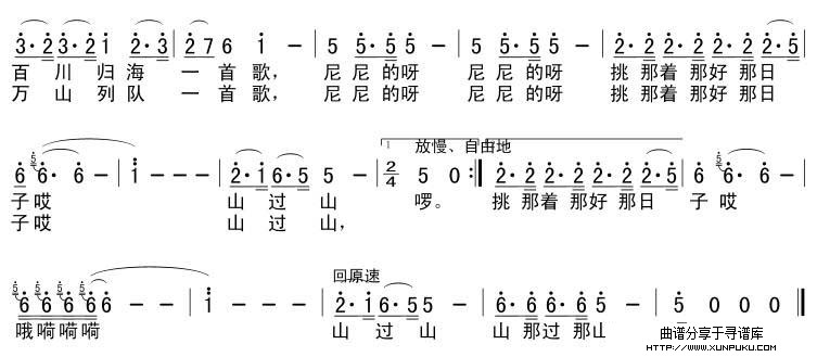挑着好日子山过山简谱第2页
