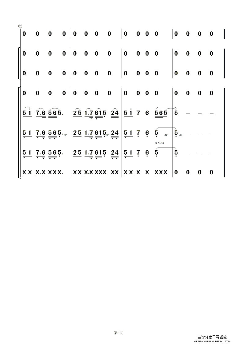 远情（歌曲伴奏）总谱第8页