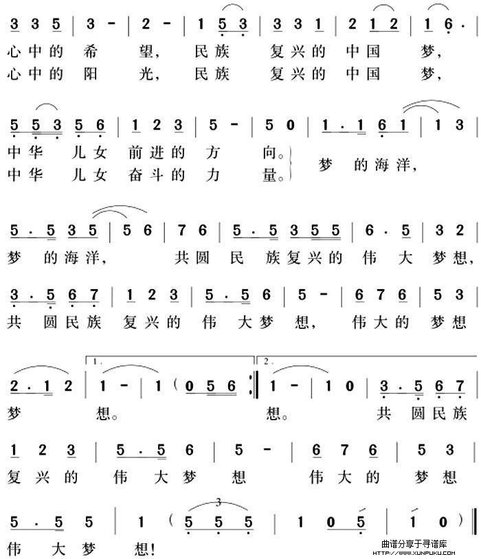 梦的海洋简谱第2页