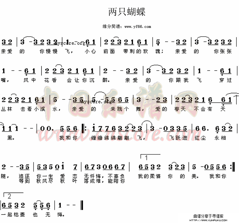 两只蝴蝶简谱
