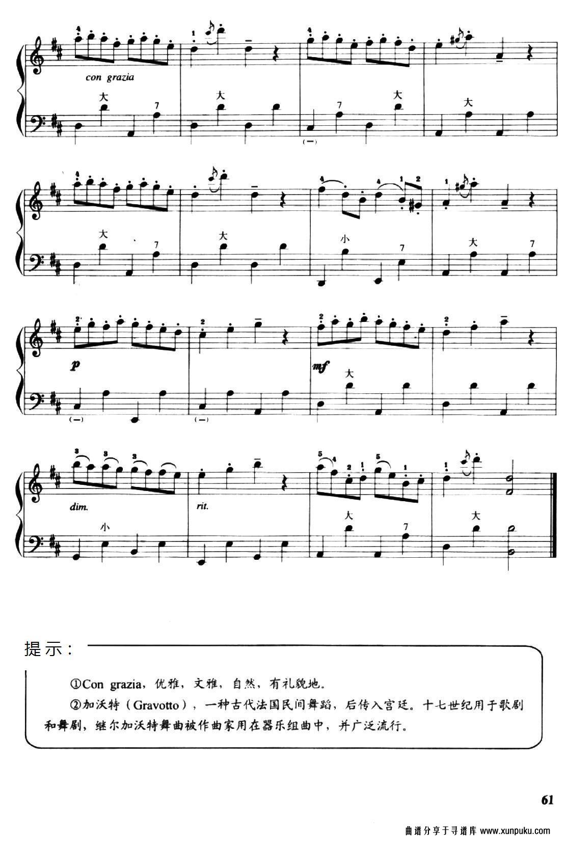 儿童手风琴曲：加沃特舞曲手风琴谱第3页