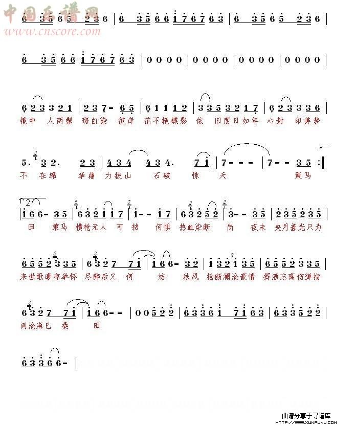乱舞苍穹（电视剧《轩辕剑》主题曲）简谱第2页