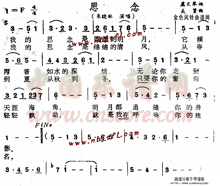 思念简谱