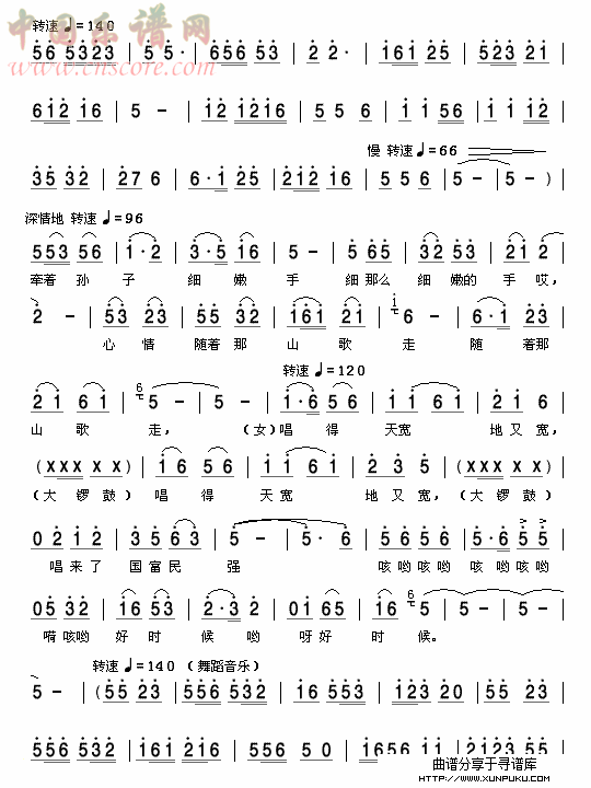 今日山歌唱风流简谱第2页