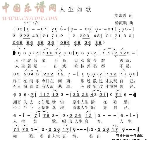 春天简谱