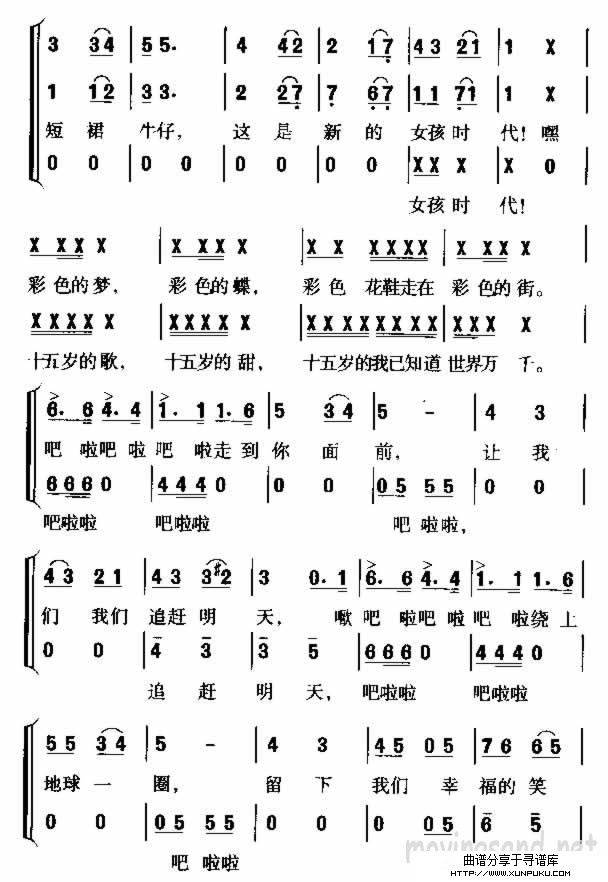 女孩时代简谱第4页