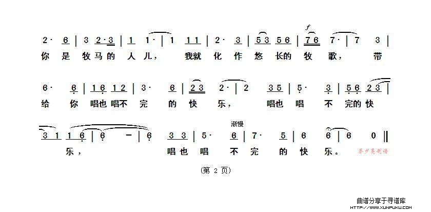 情歌简谱第2页