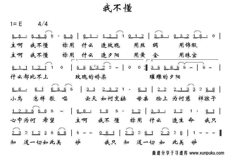 我不懂简谱