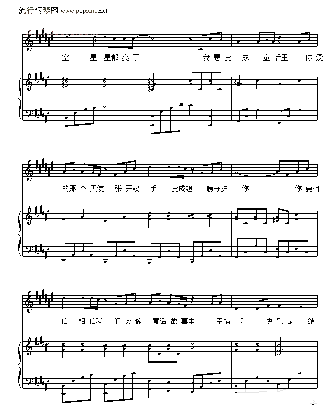 童话-巴特尔版钢琴谱第3页