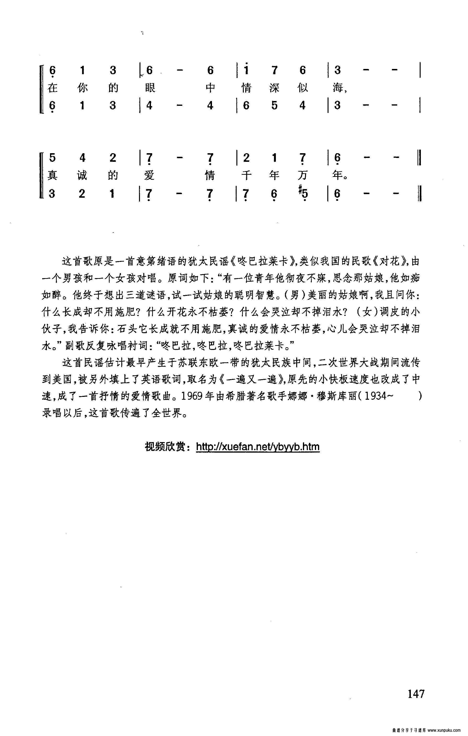 一遍又一遍简谱第2页